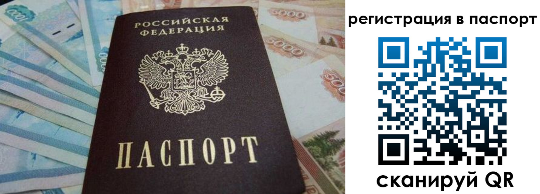 временная регистрация в квартире в Ефремове
