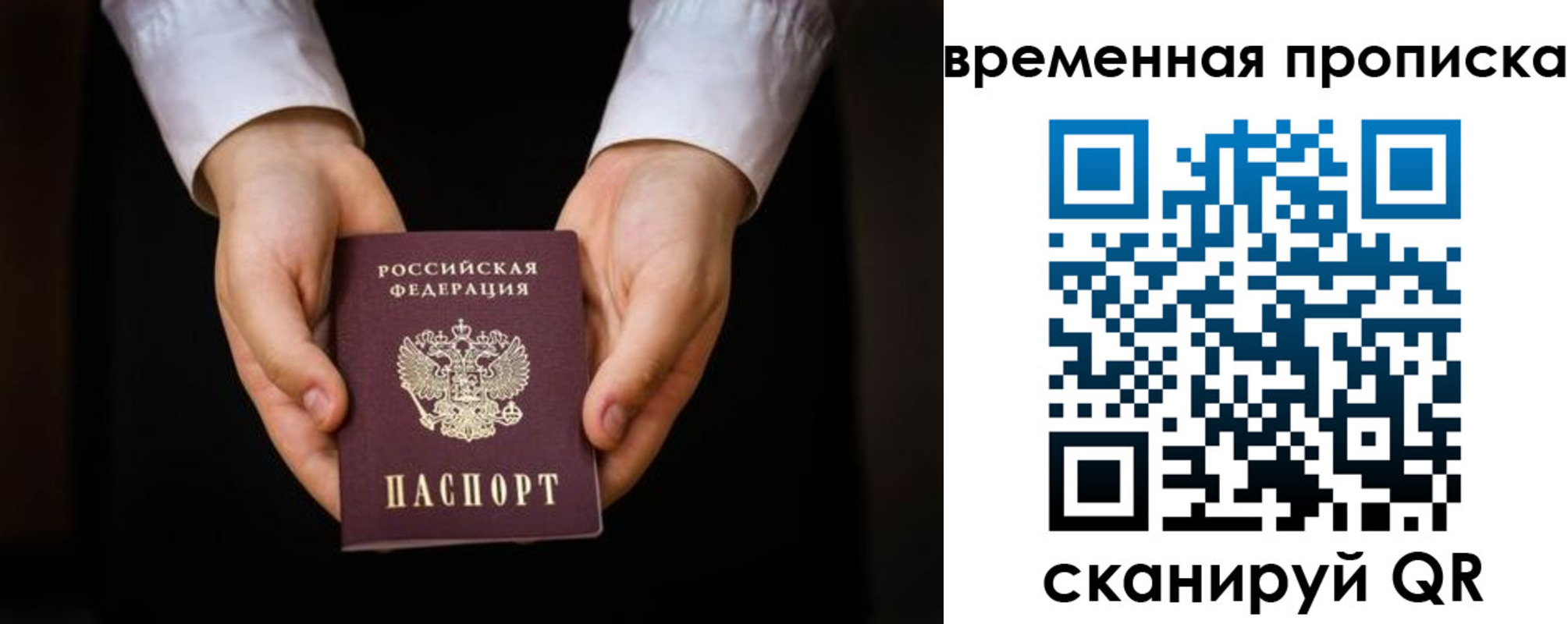 где прописаться в Ефремове