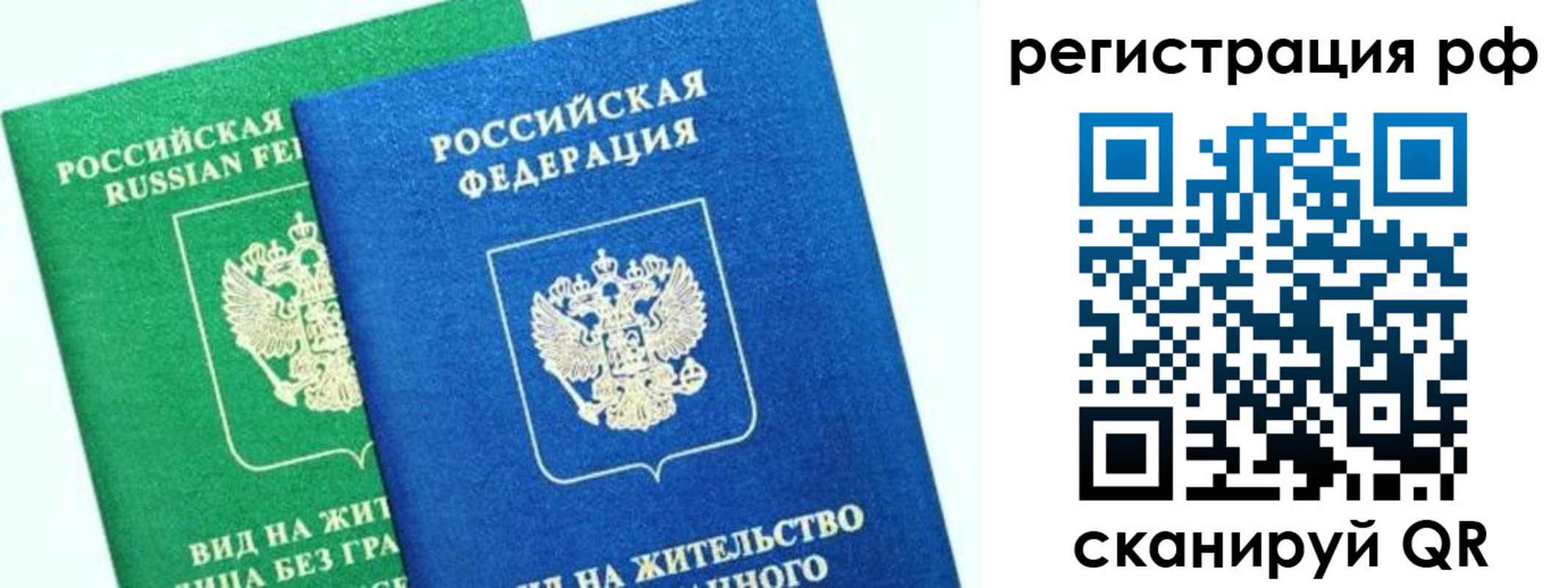 прописка регистрация в Ефремове