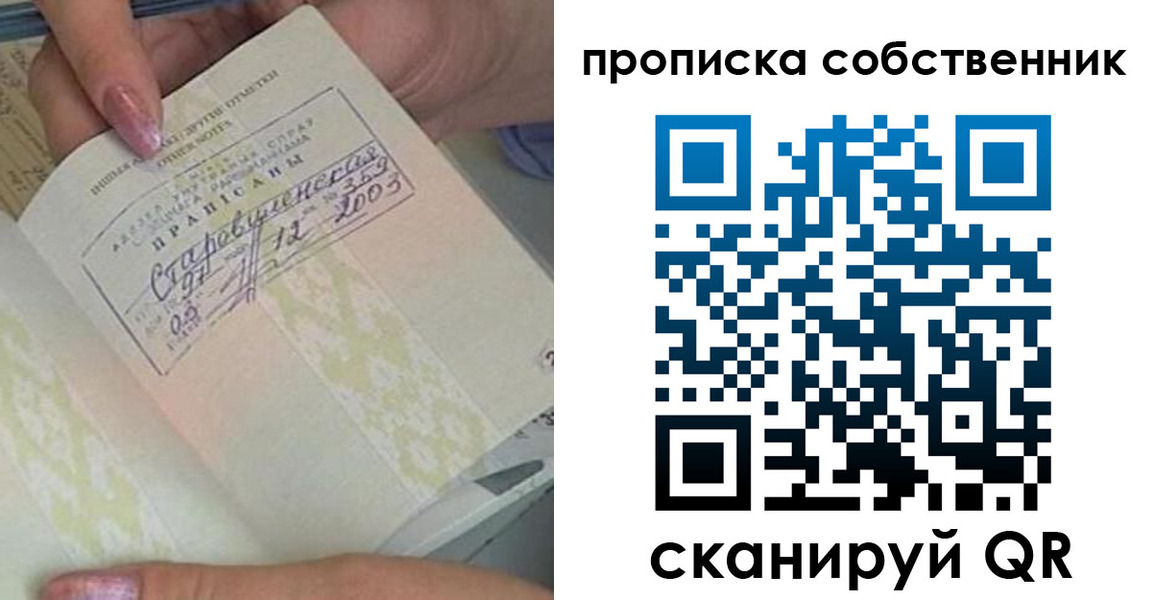 прописка ребенка в Ефремове