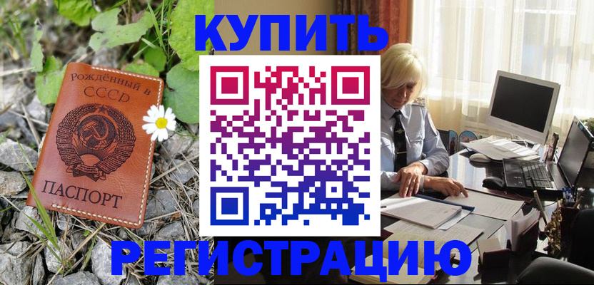 временная регистрация поиск в Ефремове