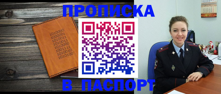 временная регистрация недорого в Ефремове